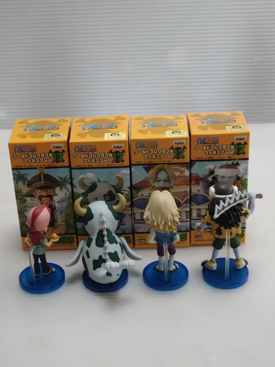 開封品】ワンピース ワールド コレクタブル フィギュア vol.12 全8種