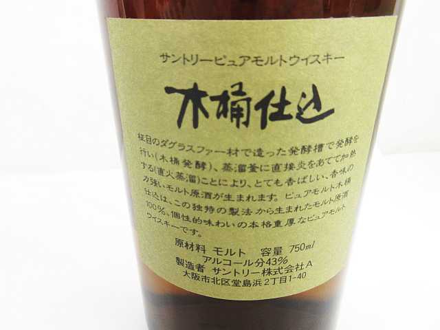 サントリー ピュアモルト ウイスキー 未開栓 木桶仕込 SUNTORY 木桶