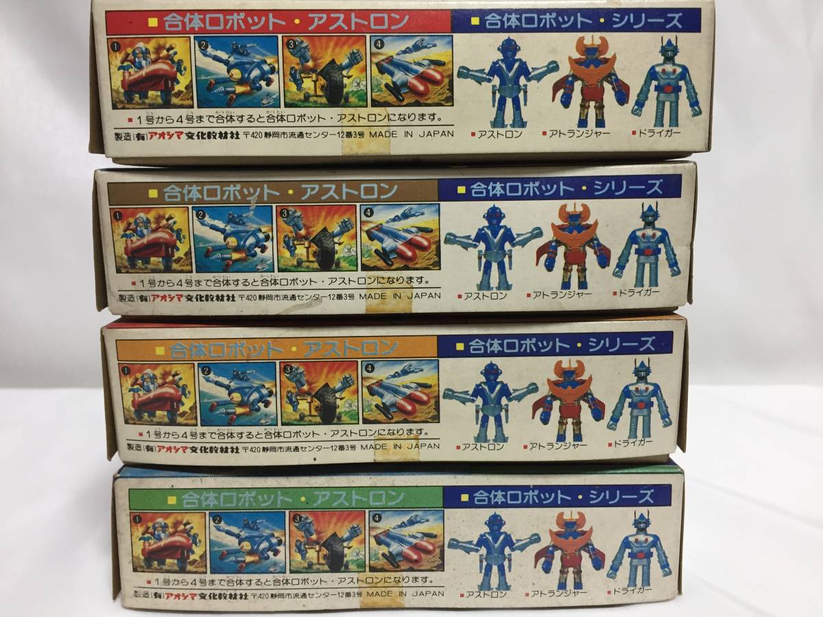 アオシマ 合体ロボット アストロン1号〜4号 ／ミニ合体 マシン