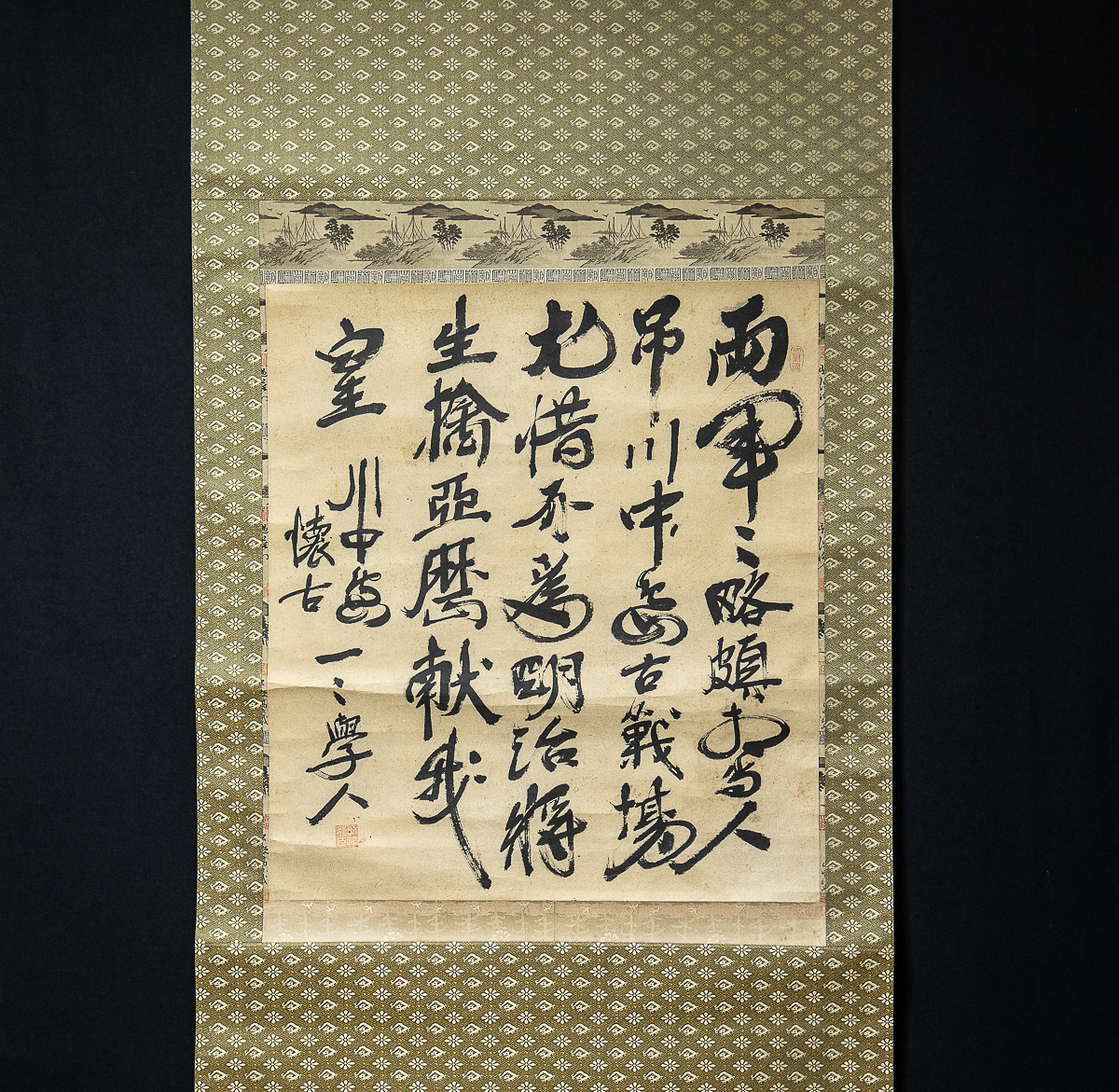 1000【模写】　副島種臣　5行書　川中島懐古　幕末明治期の政治家　佐賀の人