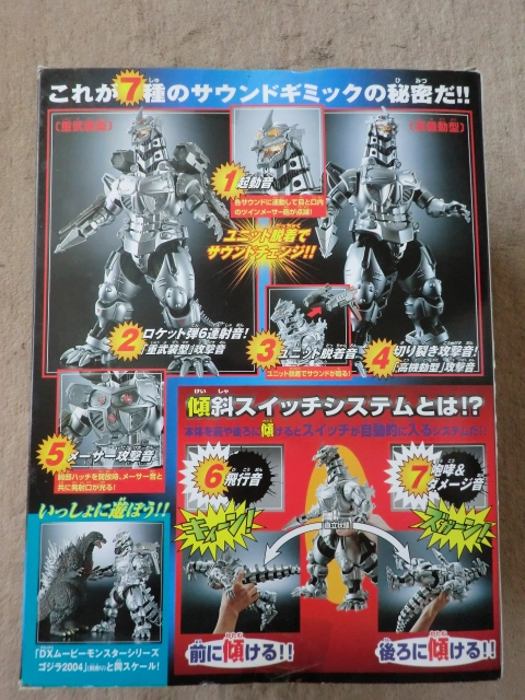 未開封 ゴジラ＊モスラ＊メカゴジラ バンダイ 真超装甲DXメカゴジラ 