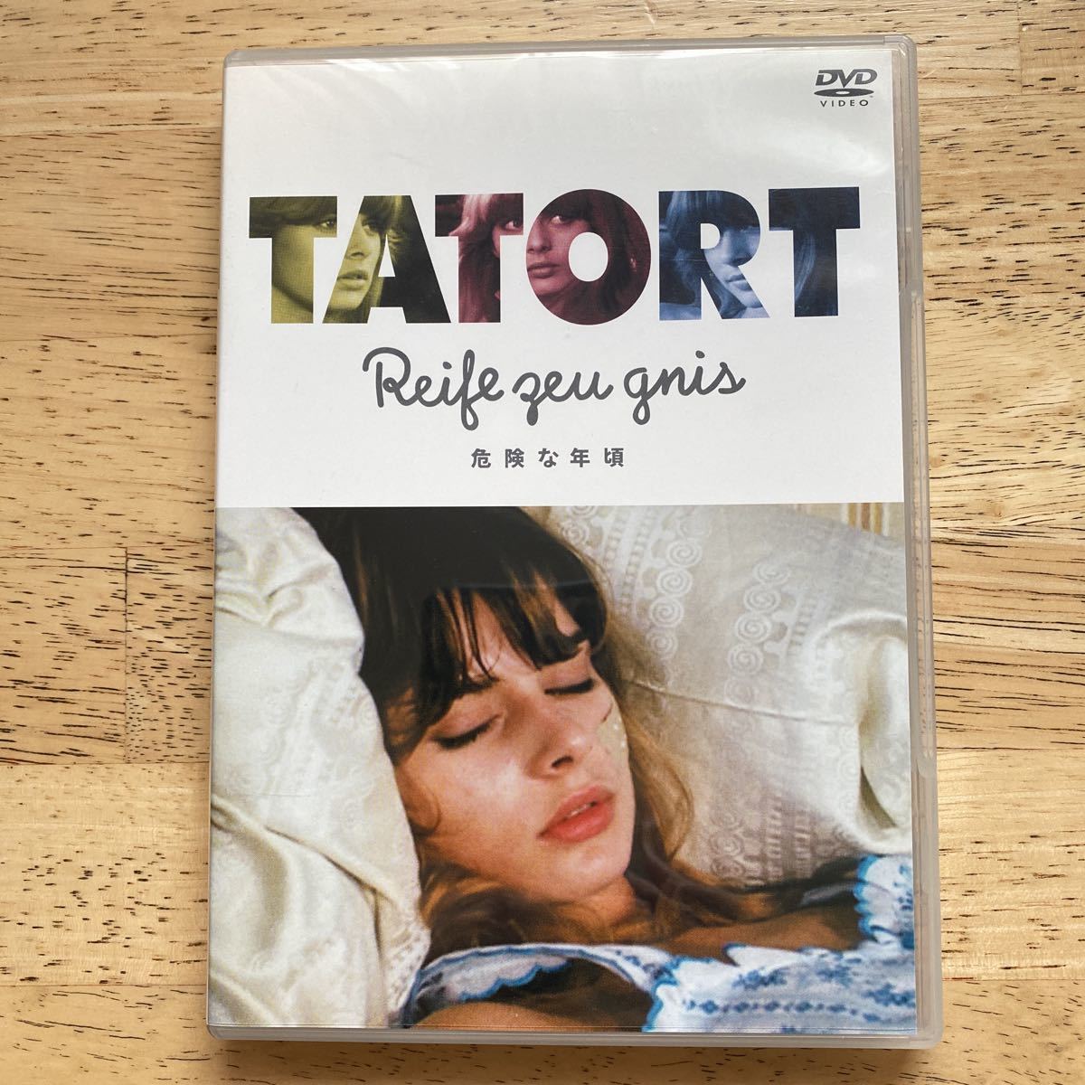 危険な年頃 ナスターシャ・キンスキー (DVD )危険な年頃／課外スクール