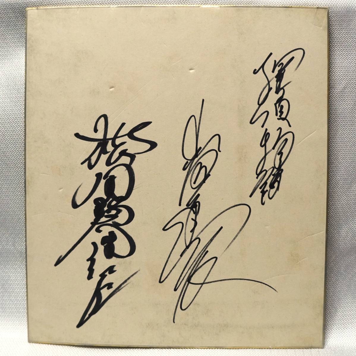 探偵物語 松田優作 山西道広 サイン 色紙 昭和 テレビドラマ 探偵物語 松田優作 山西道広 俳優 昭和(サイン)｜売買された
