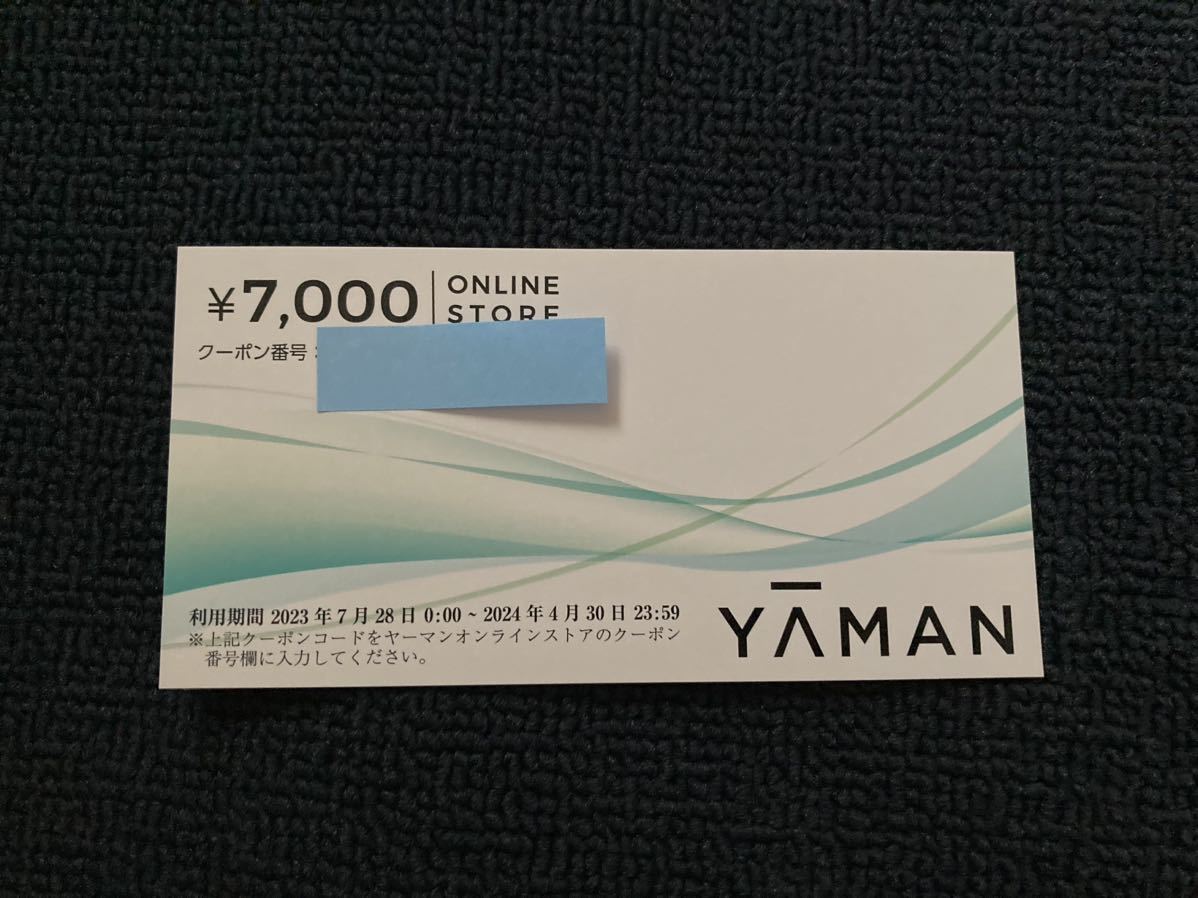 ヤーマン　株主優待　7000円分