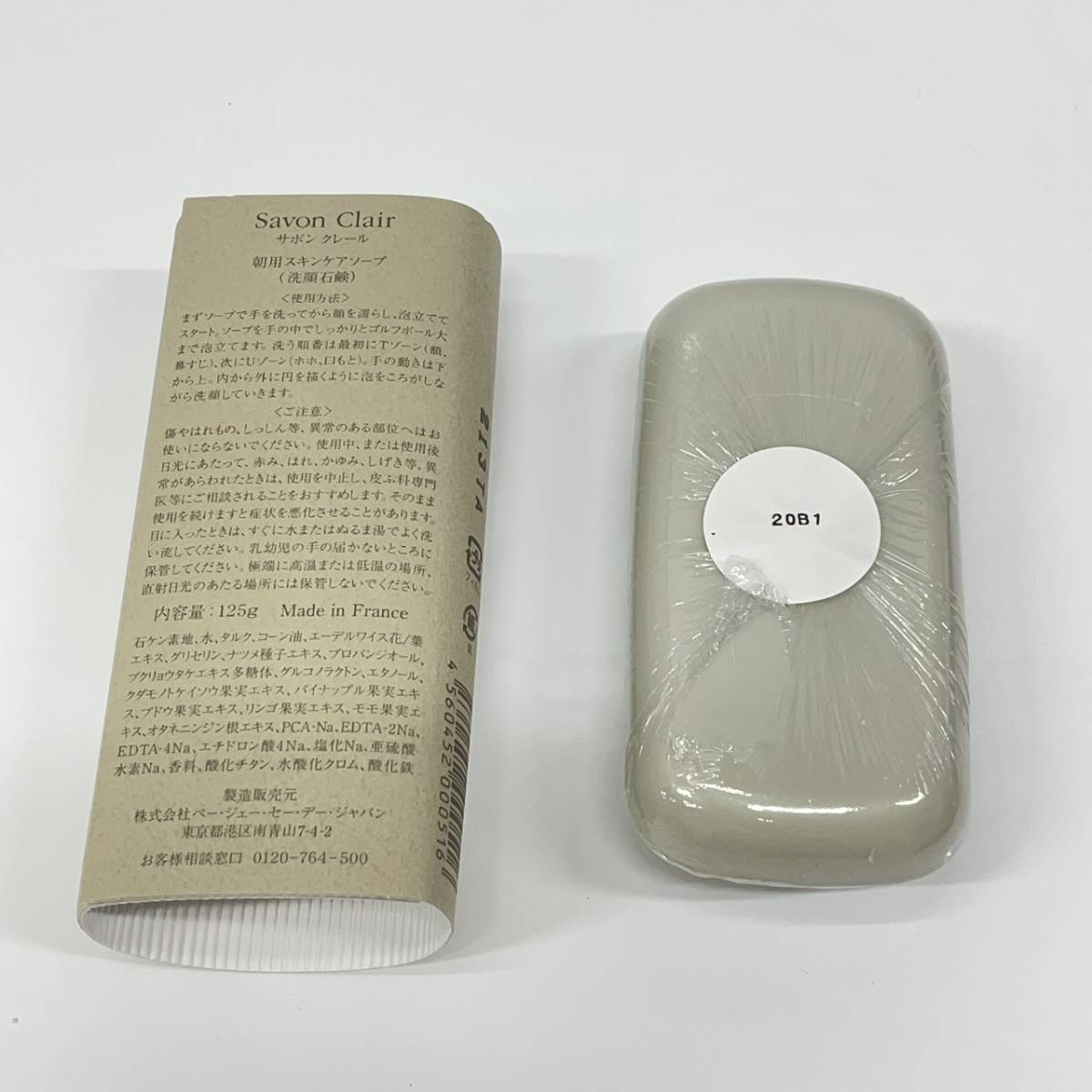 送料無料h52696 Savon Clair サボン クレール P.G.C.D. 朝用 スキンケア ソープ 洗顔 石鹸 石けん 125g 未使用