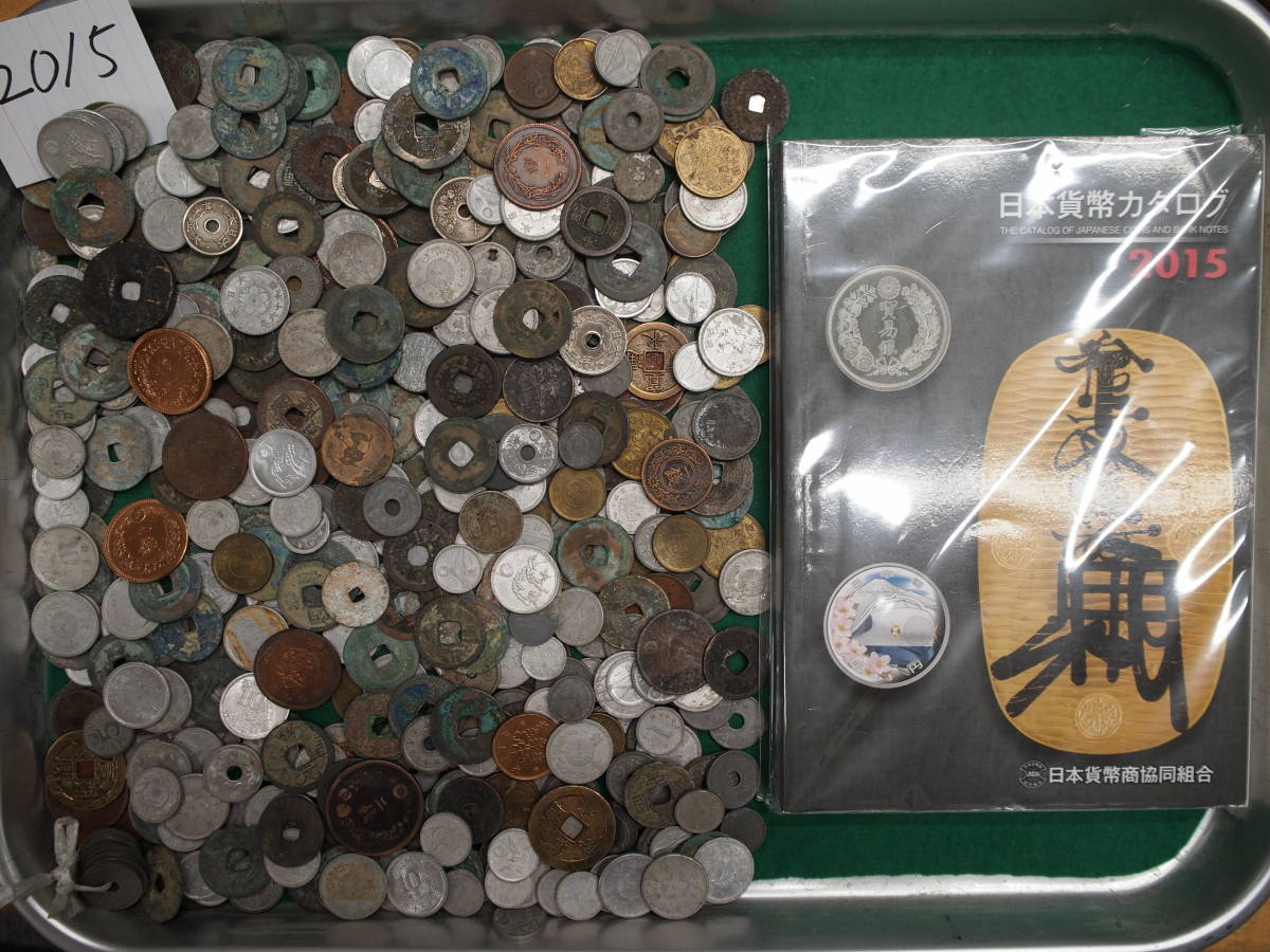 日本の硬貨 穴銭 寛永通宝 渡来銭いろいろおまとめ約1.3㎏ 大量 日本