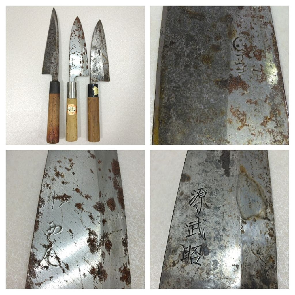 堺刀司 正重作 牛刀 さや付 牛刀包丁 used 堺刀司 正