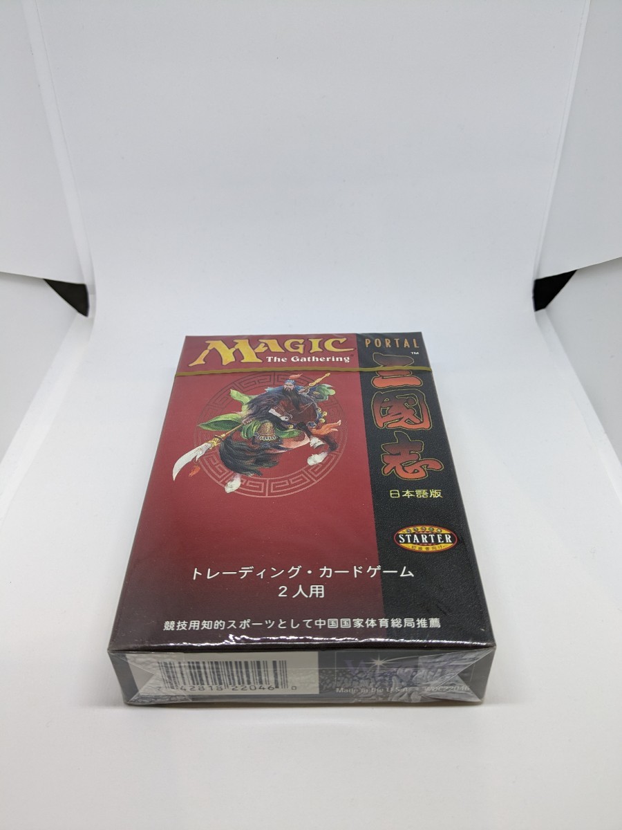 MTG ポータル三国志 未開封 セット ポータル三國志 未販売 送料無料