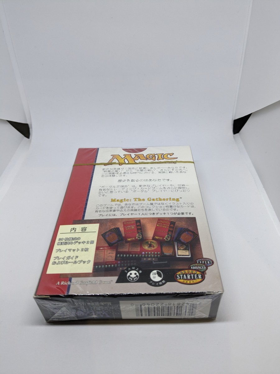 MTG ポータル三国志 未開封 セット ポータル三國志 未販売 送料無料