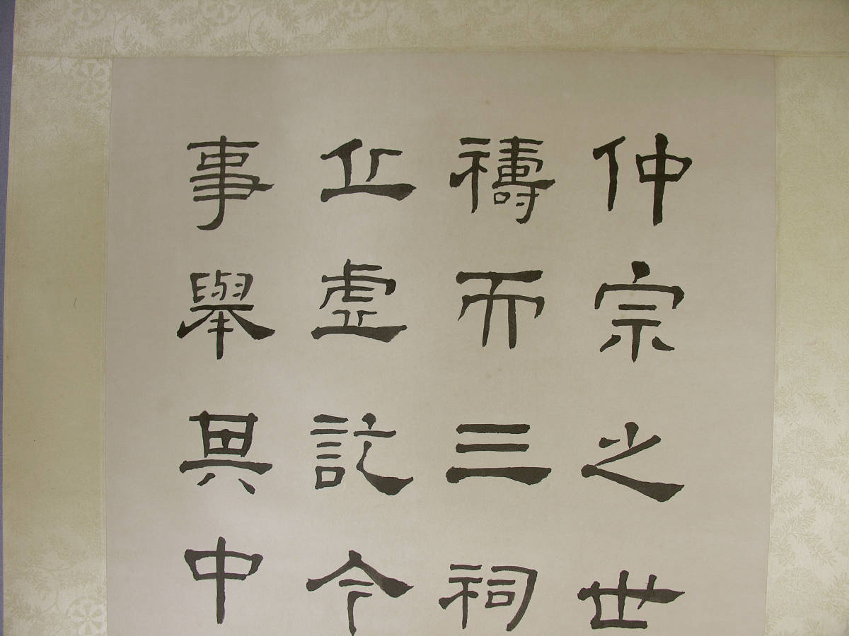 楮徳彝 金石家 呉昌碩・王福庵の友人 肉筆保証 古画 美術 水墨 書画