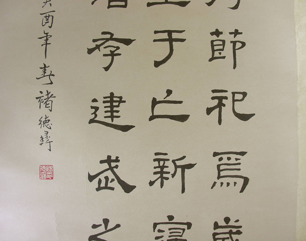 『5125』文人画粋編 全20巻中2冊 八大山人 石濤 金農 呉昌碩 齊白石 楮徳彝 金石家 呉昌碩・王福庵の友人 肉筆保証 古画 美術 水墨 書画