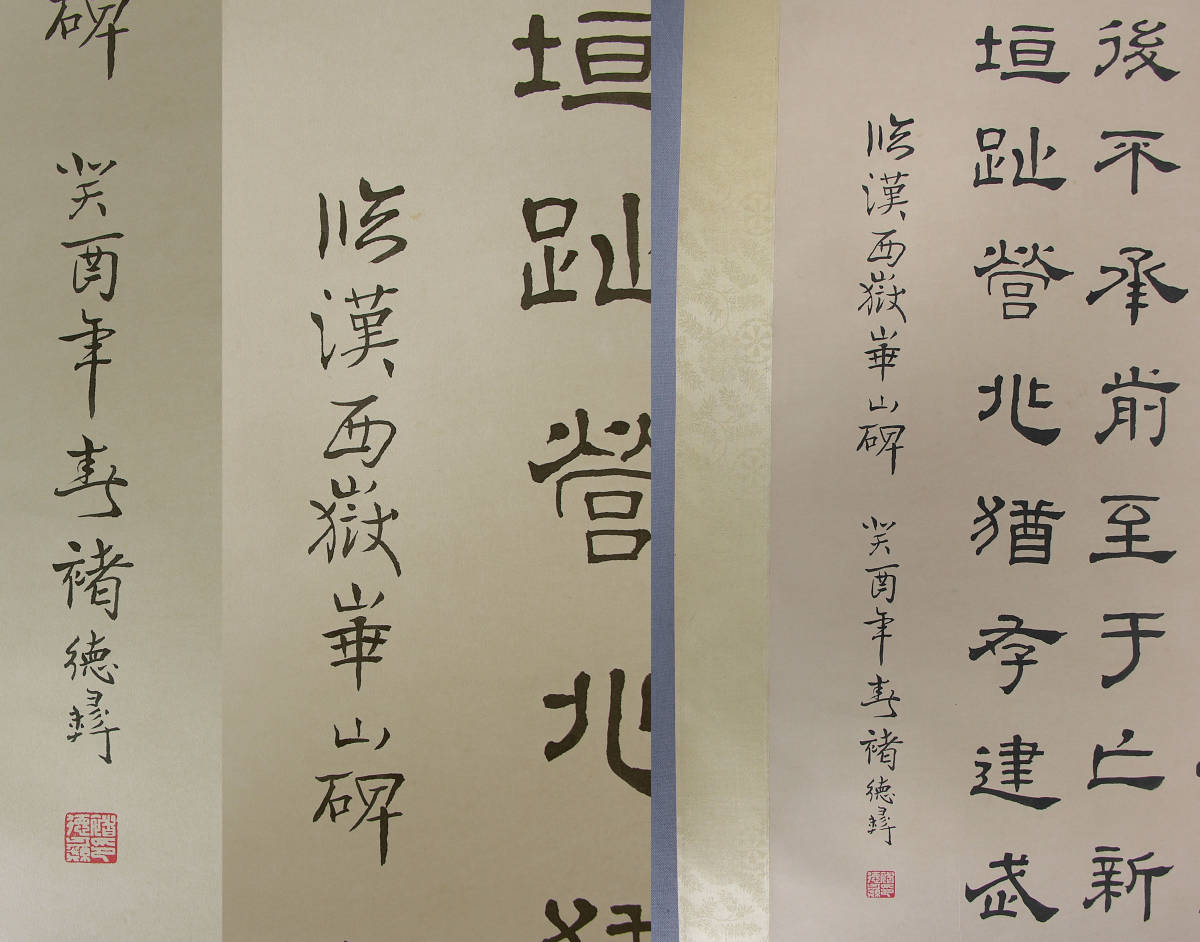 楮徳彝 金石家 呉昌碩・王福庵の友人 肉筆保証 古画 美術 水墨 書画