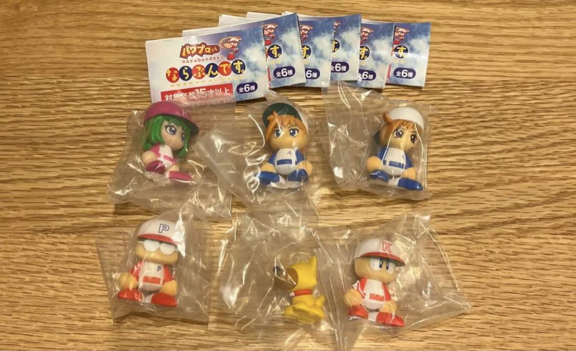 パワプロくん ならぶんです 全6種 フルコンプリート 【公式通販】
