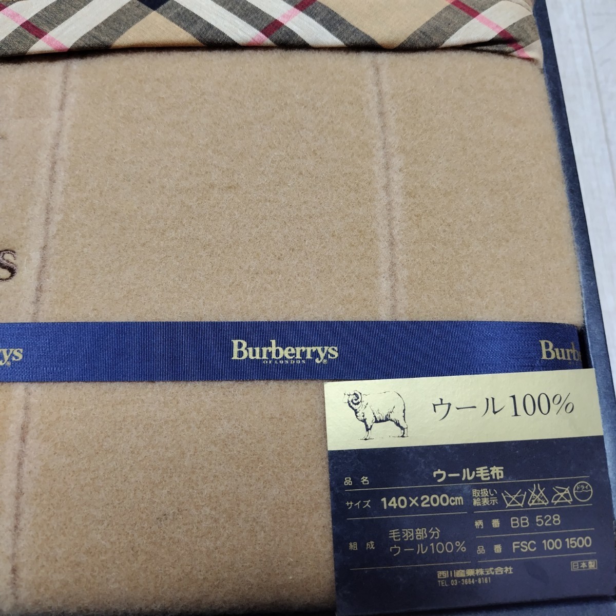 BURBERRY バーバリー ウール毛布 140×200cm ウール100% 西川産業 未