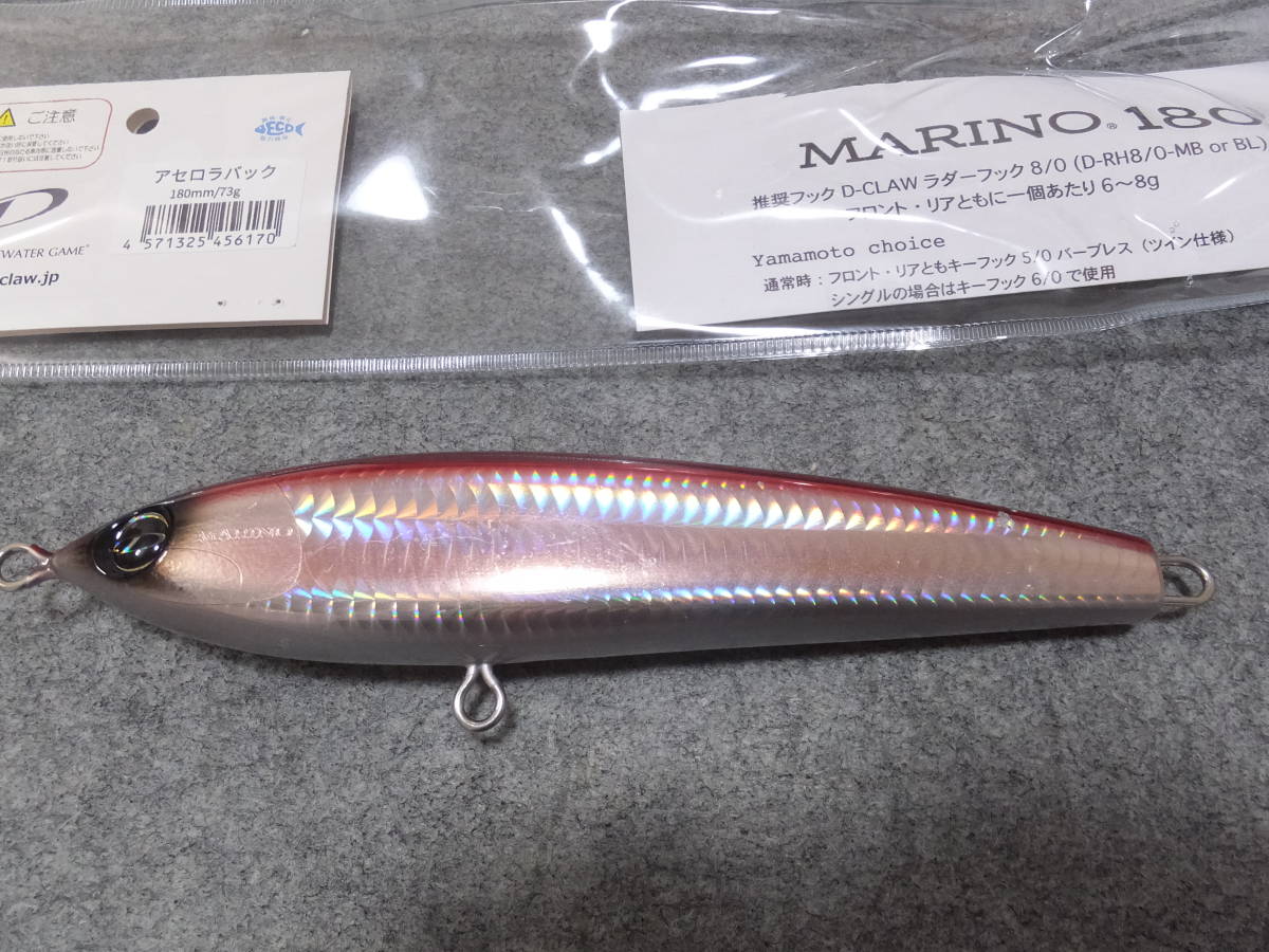 d-claw マリノ230 マグナム180 ピンクファントム2個セット