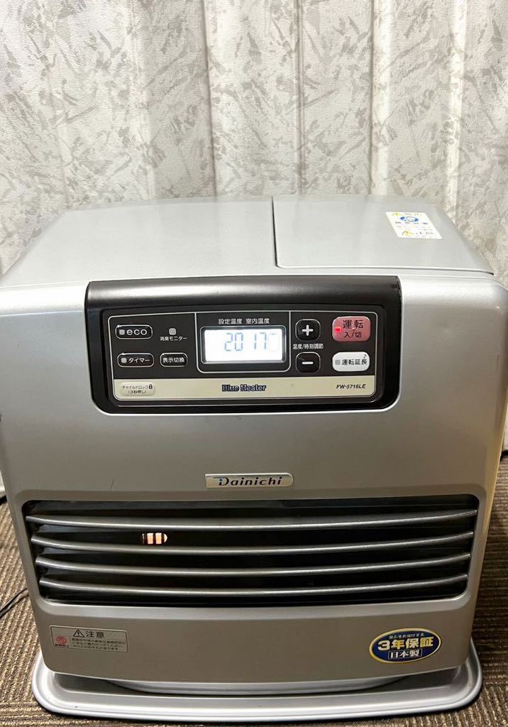 DAINICHI ブルーヒ-ターFW-5716LE ダイニチ FW-5717LE 石油ファン