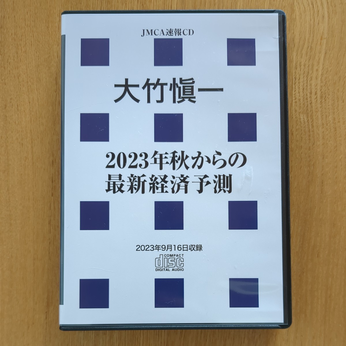 2026年経済予測 DVD 大竹愼一 【公式通販】