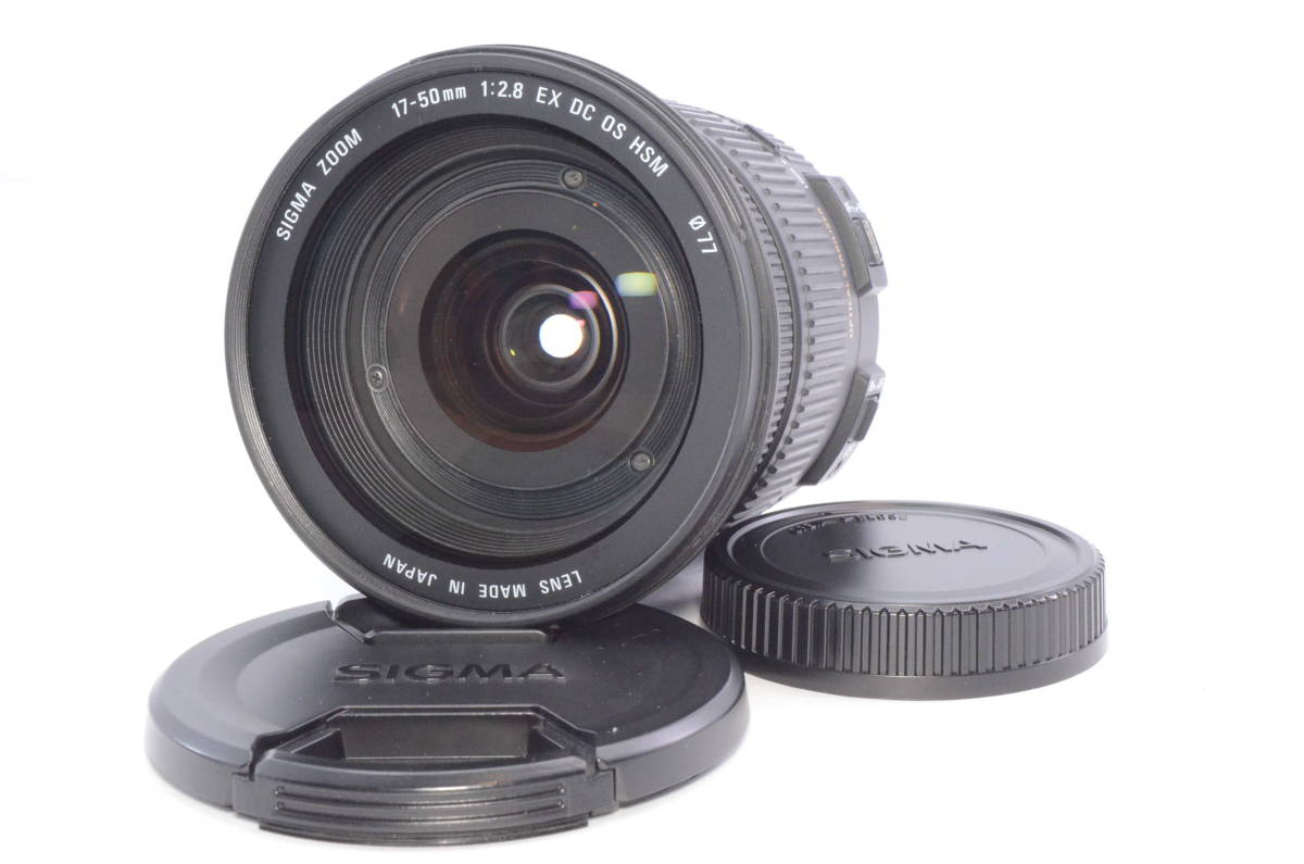 17-50mm F2.8 EX [キヤノン用] 極美品 初期 美品☆SIGMA シグマ
