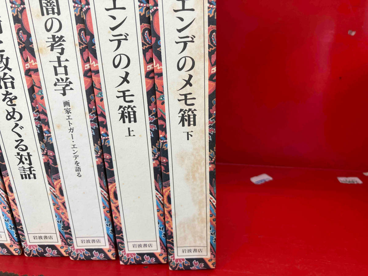 本 【裁断済み】ミヒャエルエンデ全集 19巻