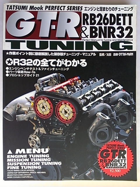 ■BNR32■RB26DETTエンジンOH■ブロック ピストン マフラー フロントパイプ車高調キャリパーR32GTR32R32GT-R NISSAN純正NISMOニスモSKYLINE