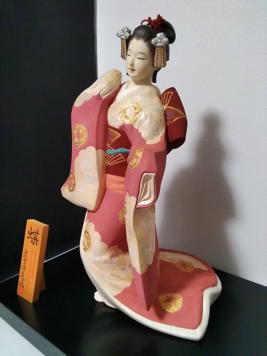 【伝統的】雅やかな日本能人形 ・置物・着物・美術工芸アートデコレーション 博多人形 美人物 無形文化財保持者 宗田源造 作 「 蝶 」 着物姿 立姿
