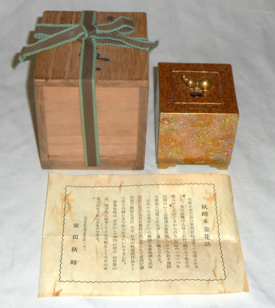 九谷 秋峰の値段と価格推移は？｜5件の売買データから九谷 秋峰の価値