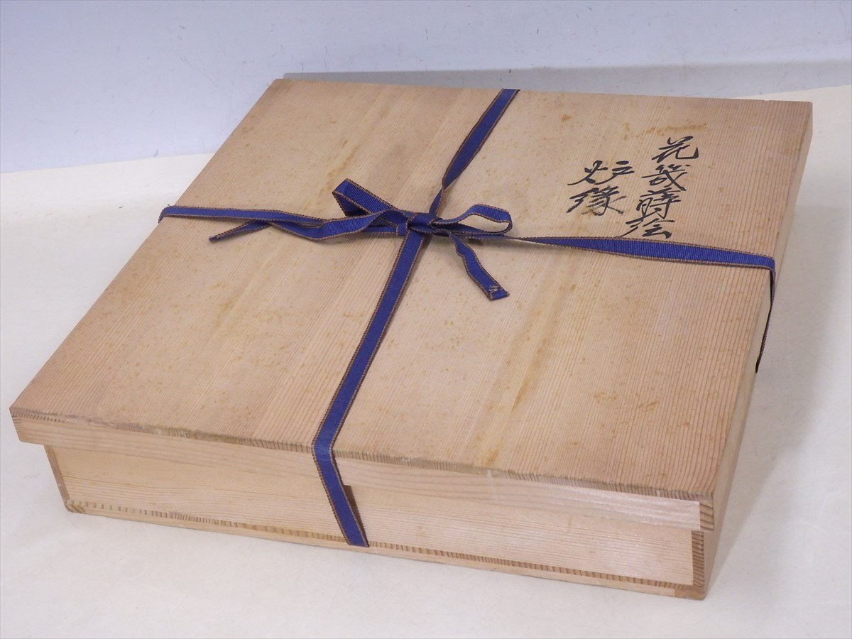 ☆加州(加賀) 前端春斎作【花筏蒔絵 炉縁 共箱】木製漆器 状態良好