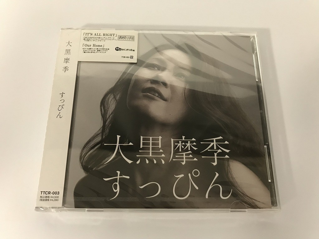 大黒摩季 DVD CD 写真集 ライブグッズ 24点セット 大黒摩季 DVD CD 写真集 ライブグッズ 24点セット