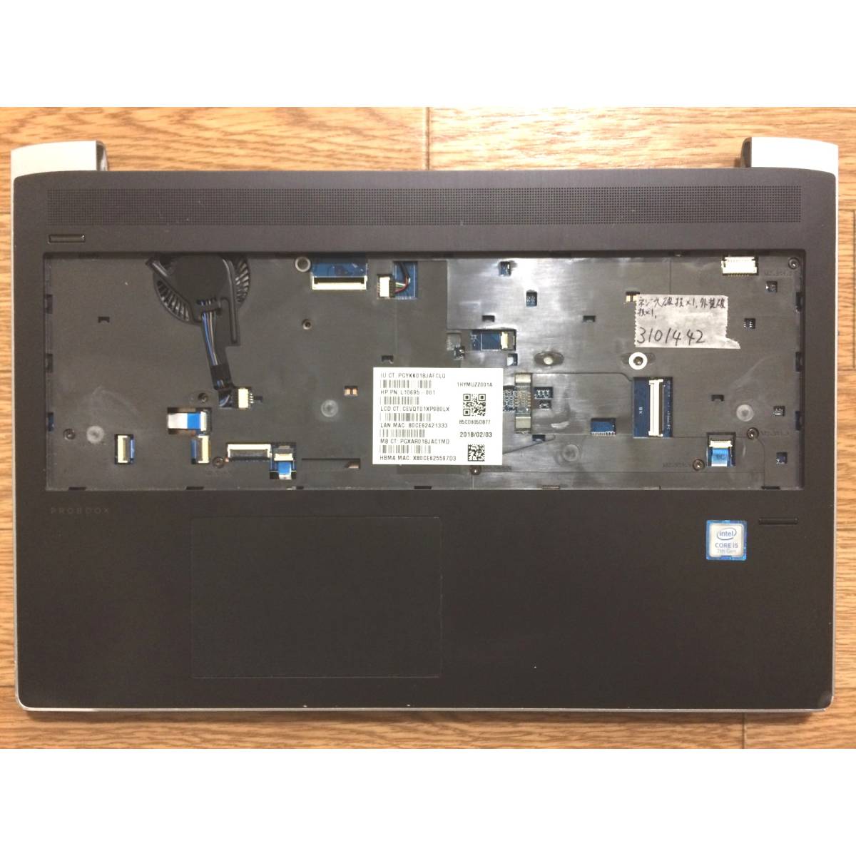 ProBook 450 G5 Core i5-7200U下半身(本体)動作確認Junk(3101442 G5