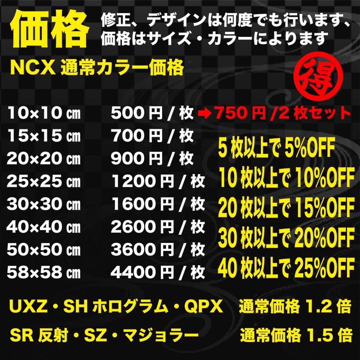 カッティングステッカー オーダーステッカー ステッカーオリジナル 