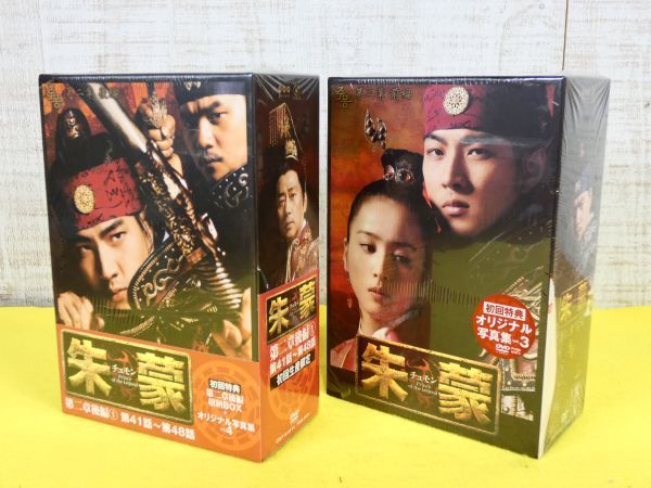 朱蒙 チュモン DVD BOX 第二章 前編 / 後編 フジテレビ ソン イルグク