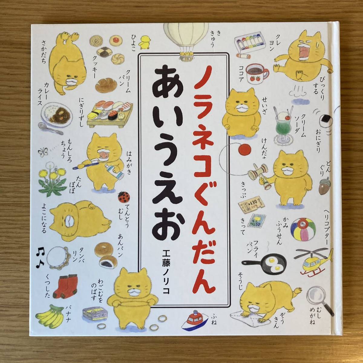 絵本『ノラネコぐんだん 』3冊セット　工藤ノリコ _4