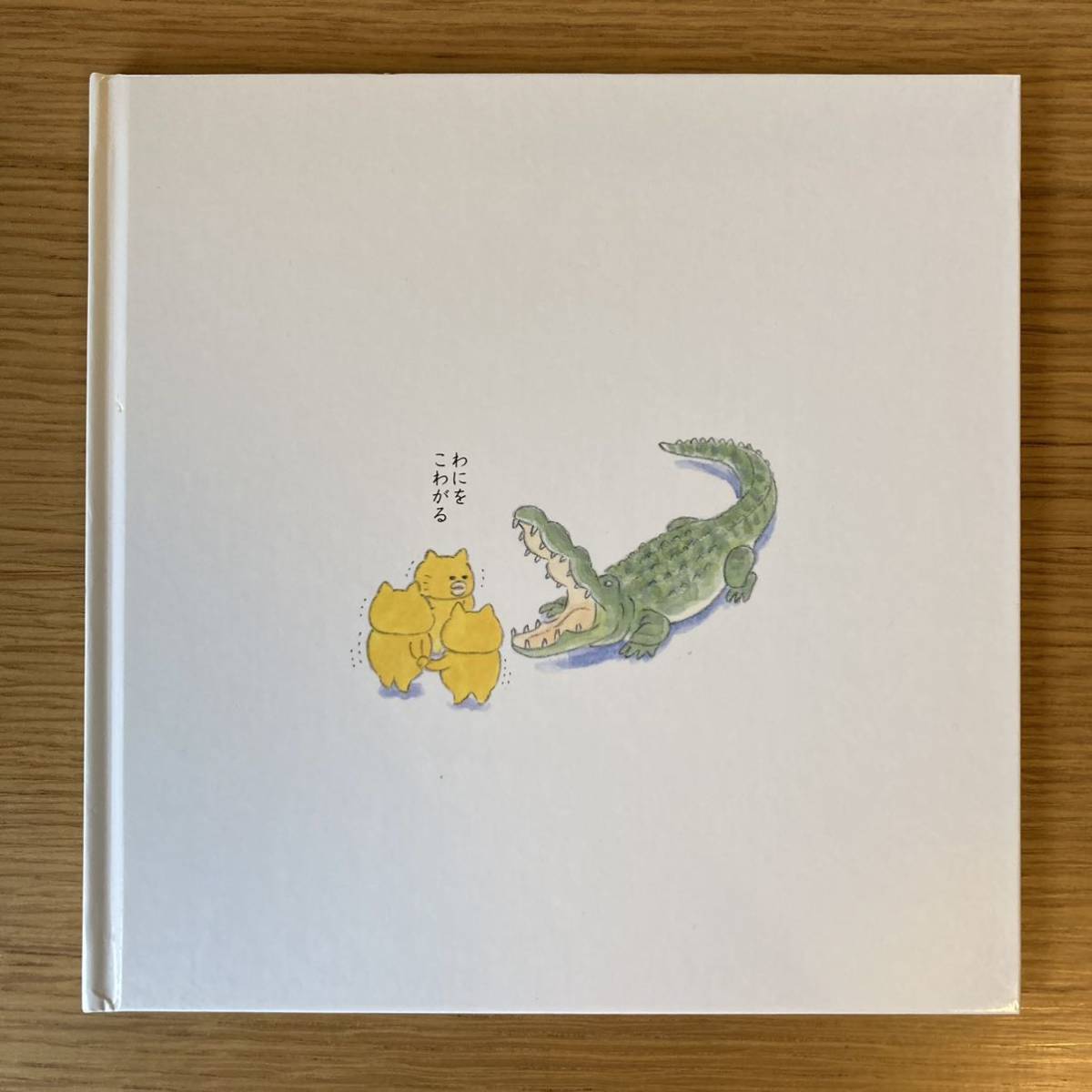 絵本『ノラネコぐんだん 』3冊セット　工藤ノリコ _5