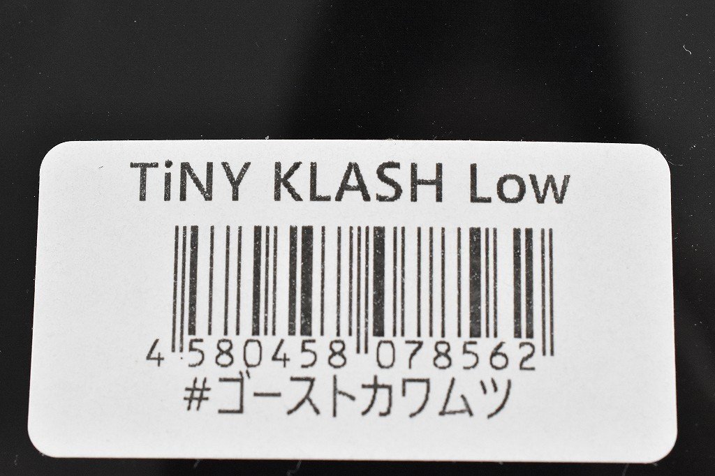 DRTxGEECRACH タイニークラッシュ Low ゴーストカワムツ ふるさと納税