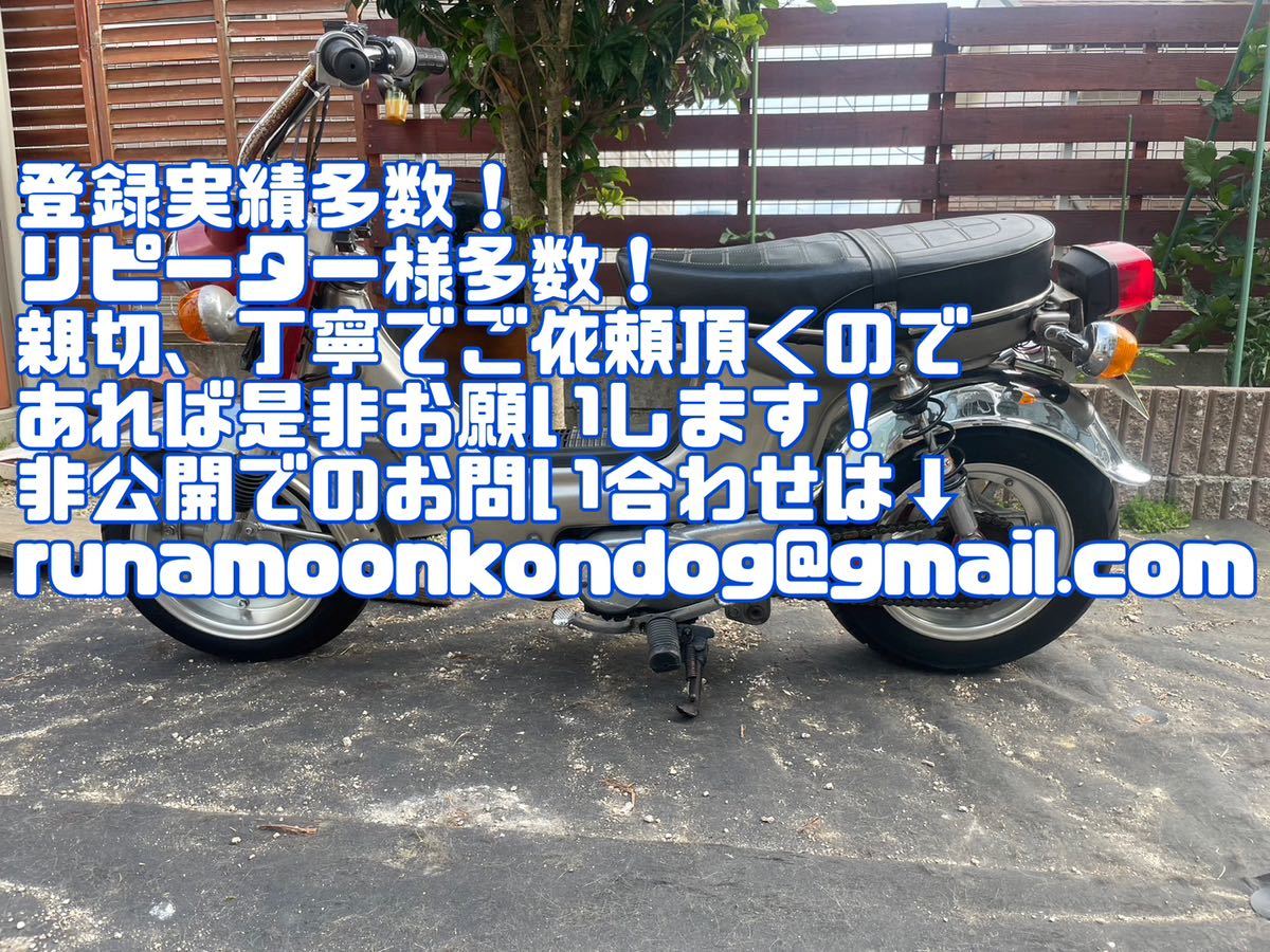 軽二輪 Yahoo!オークション 書類再発行 軽二輪枠＝250ccモデルまでの