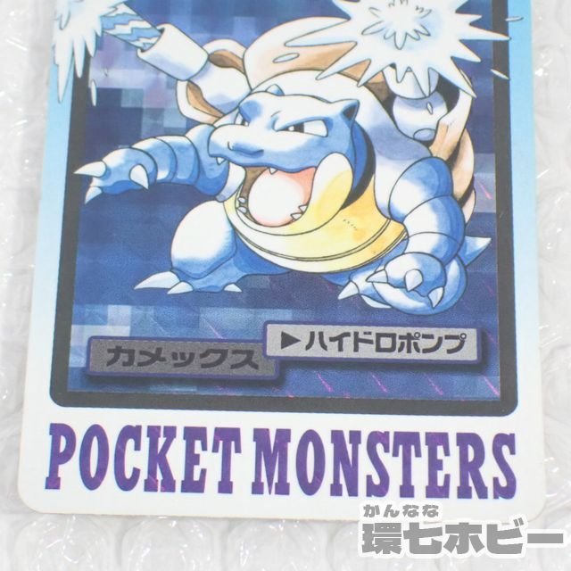 1RO16◇当時物 バンダイ ポケットモンスター カメックス カードダス