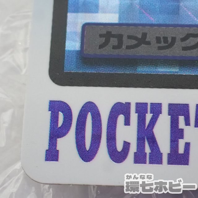 1RO16◇当時物 バンダイ ポケットモンスター カメックス カードダス