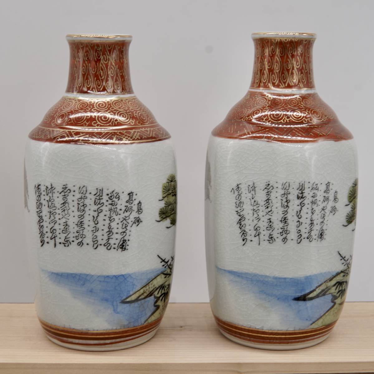 九谷焼 九谷 一若 酒器揃 高砂 徳利2本 猪口5客セット 酒器 ぐい呑み 
