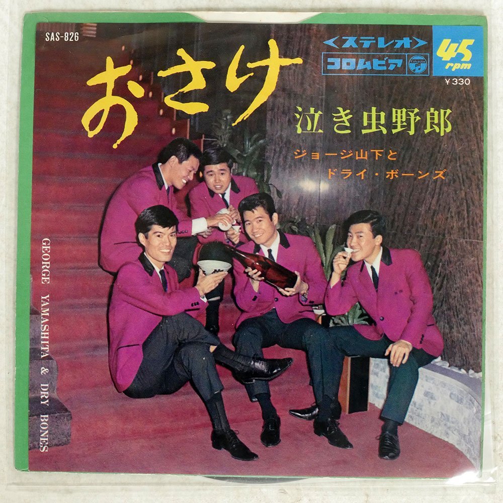 Young To Letter 公式通販 CAFROM ⁄ DJs - アナログ 7インチレコード