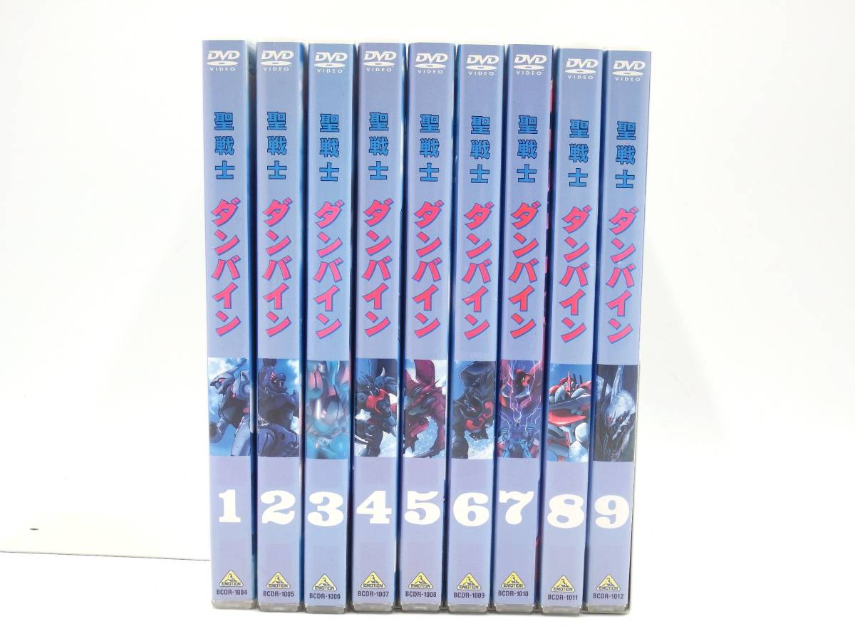 新品ケース交換済み 聖戦士ダンバイン DVD 全9巻 全巻セット 【公式通販】