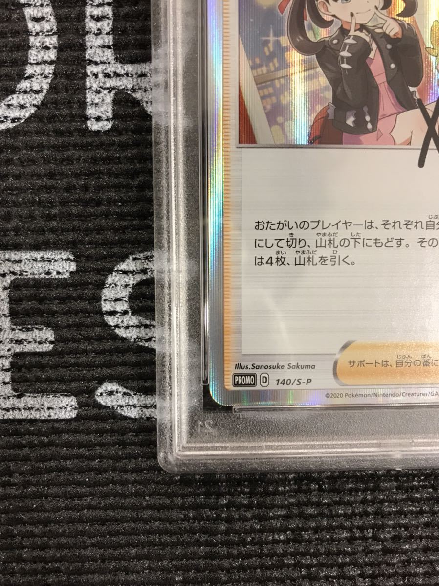 PSA10マリィの練習 140⁄S-P ポケモンカードゲーム PSA10 マリィの