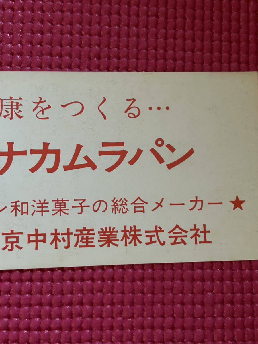 新日本プロレス半券チケット/ザ ワールドタイトルマッチ戦