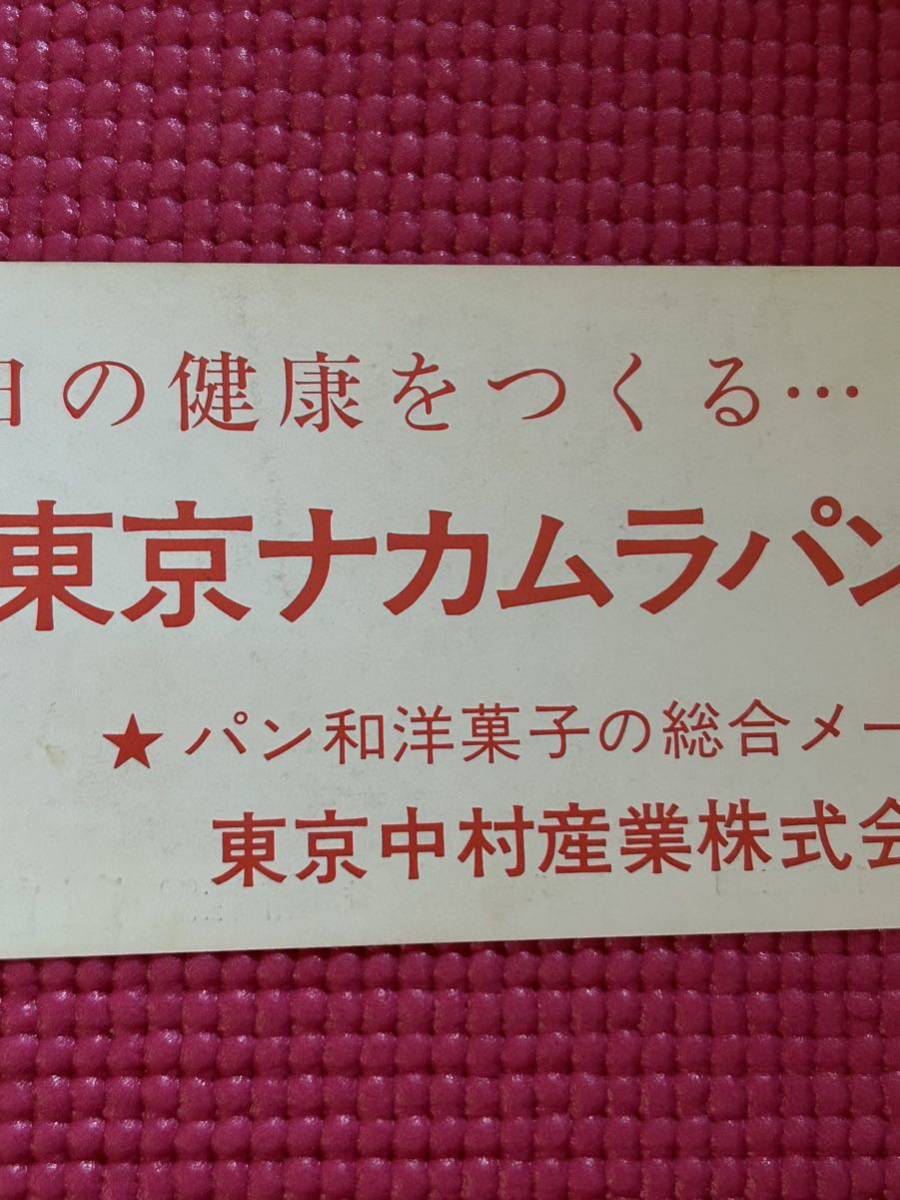新日本プロレス半券チケット/ザ ワールドタイトルマッチ戦