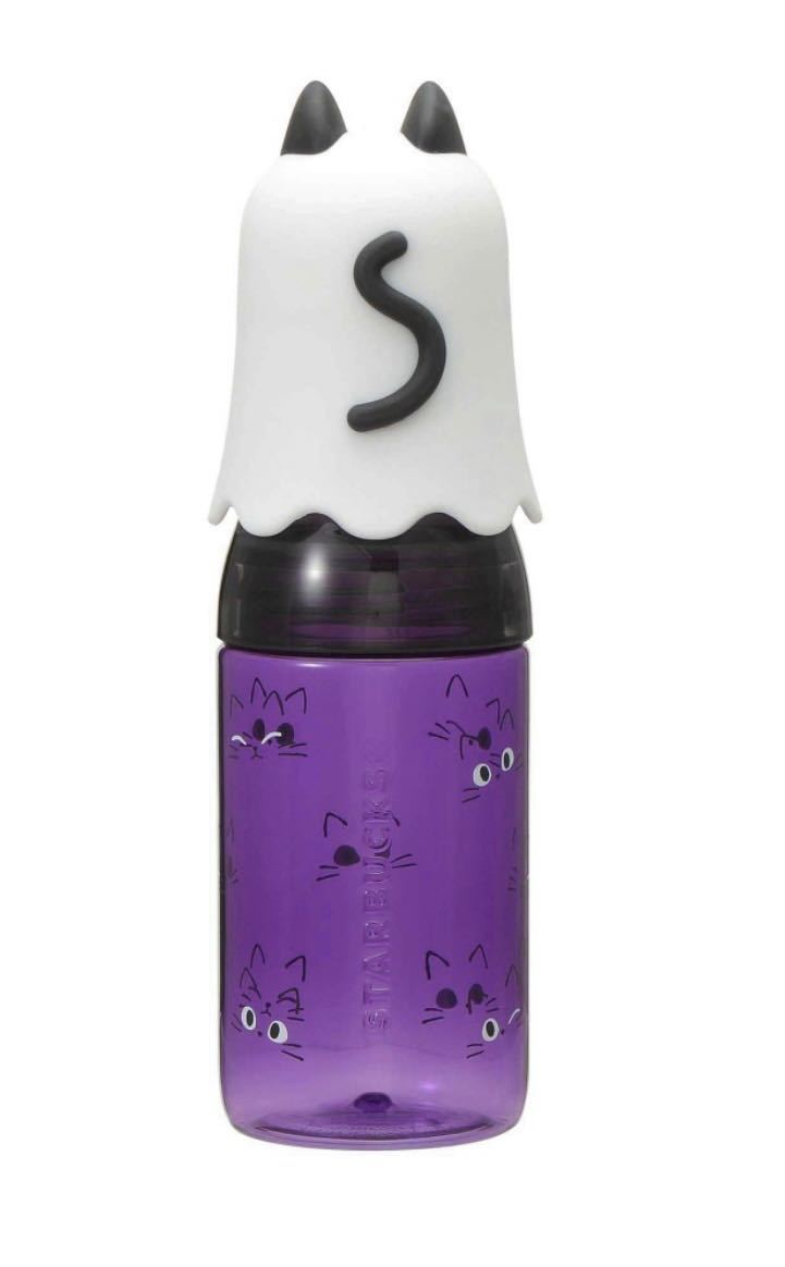 ハロウィン2023サニーボトルキャットゴーストリッド500ml