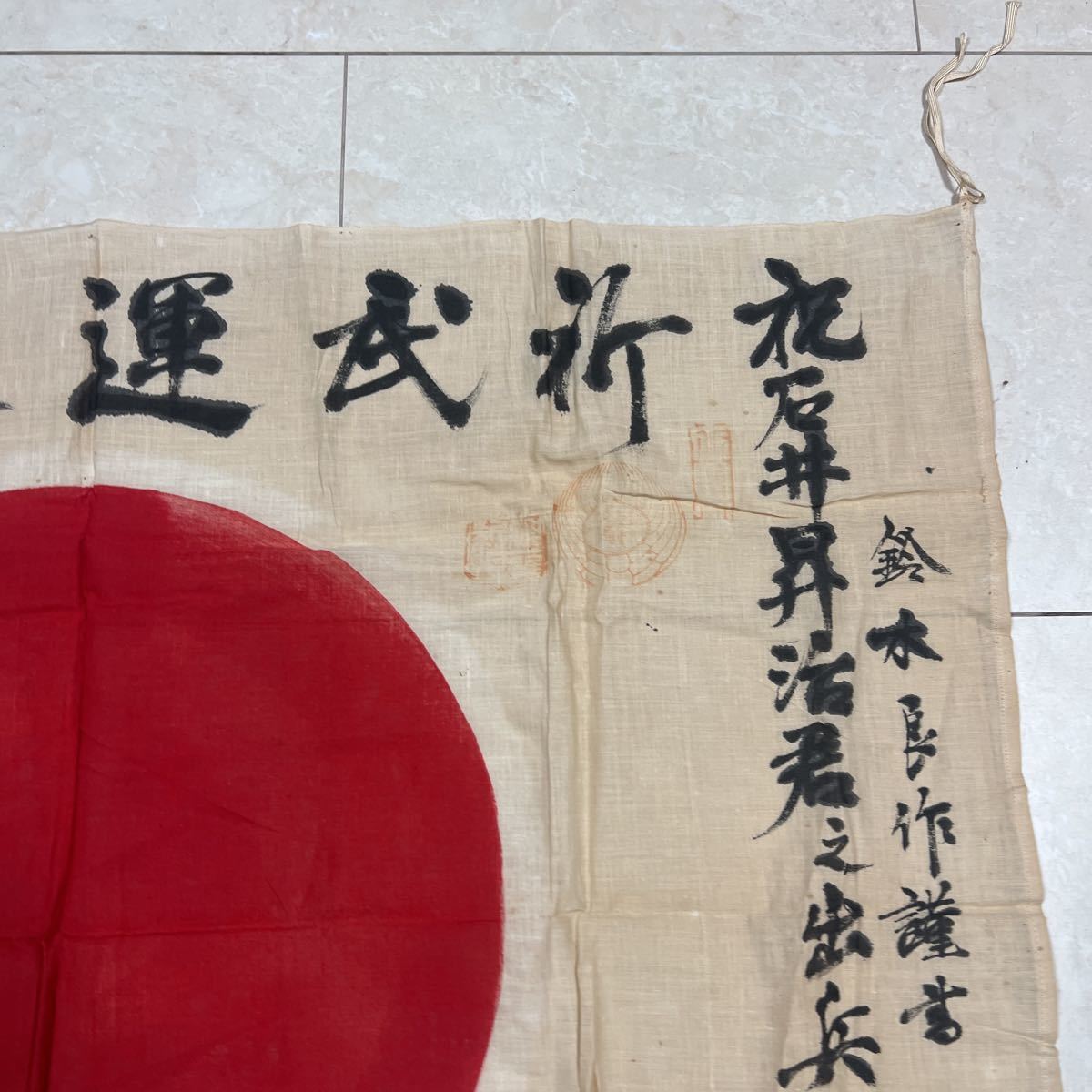 旧日本軍 出征旗 大日本帝国海軍 日章旗 国旗 日の丸 寄書き 旧家 蔵出 旧