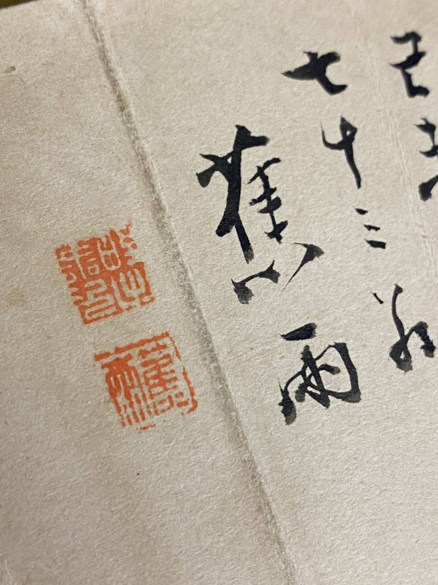 真作　肉筆 蕉雨　扇面　富貴國秀　花蝶画　古美術 絵　書　額縁　額装　インテリア | - 人物画