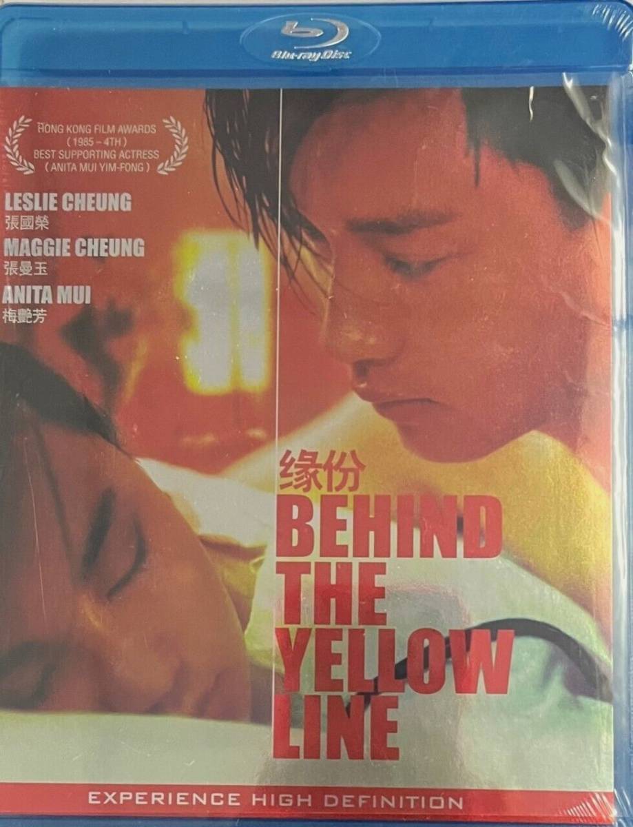 新品★君が好きだから★香港限定復刻版ブルーレイ【日本語字幕付・縁イ分】レスリー・チャン/張國榮●アニタ・ムイ/梅艶芳●マギー・チャン