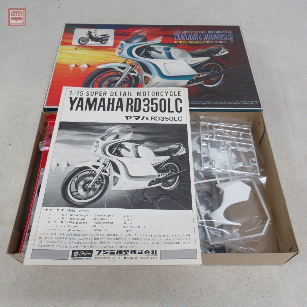 未組立 フジミ 1/15 ヤマハ RD350LC RZ350 コンバーチブルキット 未組立 フジミ 1/15 ヤマハ RD350LC RZ350 コンバーチブルキット