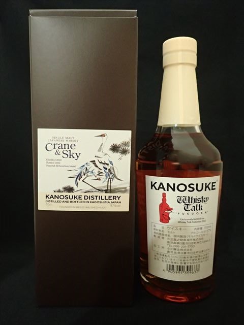 新品・未開栓】限定234本 嘉之助蒸溜所 Crane&Sky #02 ウイスキー