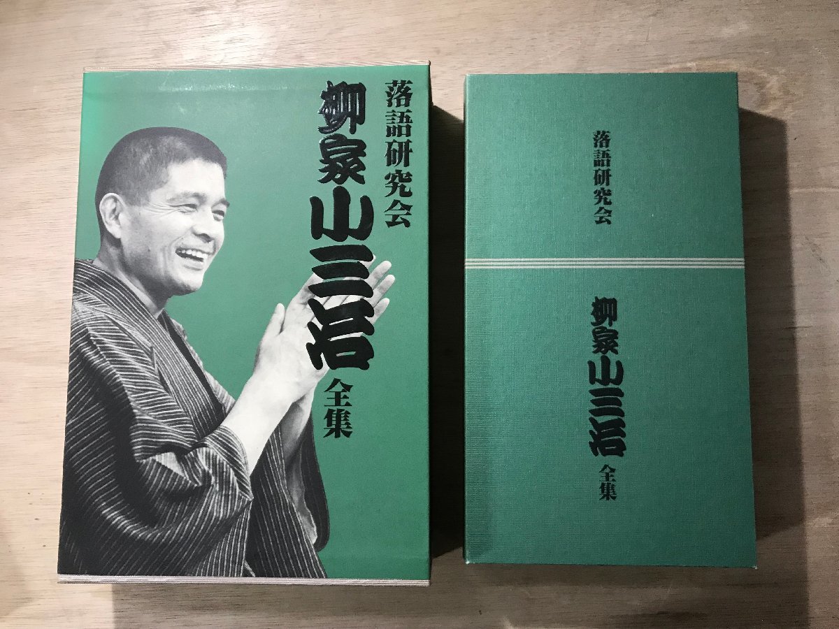 ストア 柳家小三治/落語研究会 全集 落語研究会 柳家小三治全集DVD10枚組